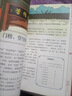 身邊的國學(xué) 事 少兒國學(xué)編輯部 北京時(shí)代華文書局 曬單實(shí)拍圖