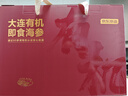 京東京造大連有機(jī)冷凍即食海參500g*3 共24-30只 遼刺參禮盒 曬單實(shí)拍圖