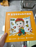 【點(diǎn)讀繪本回購】寶寶巴士jojo點(diǎn)讀筆繪本(不含筆)早教機(jī)寶貝赳赳繪本幼兒?jiǎn)⒚烧J(rèn)知故事書籍兒童生日禮物 【安全認(rèn)知大百科】1-3歲 曬單實(shí)拍圖
