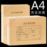 旭杉斯A4會(huì)計(jì)憑證封面a4憑證封皮財(cái)務(wù)通用裝訂封面封底橫豎版連背式相連一體憑證皮封面大號(hào) A4橫 連背款(封面封底相連一體100張) 曬單實(shí)拍圖