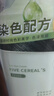 韓方五谷泡泡染發(fā)劑黑茶色純植物蓋白頭發(fā)不沾頭皮在家染男女士天然染發(fā)膏 曬單實(shí)拍圖