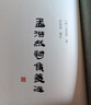 孟浩然詩(shī)集箋注/中國(guó)古典文學(xué)叢書(shū)·典藏版 曬單實(shí)拍圖