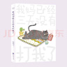 我媽已經(jīng)三天沒(méi)有打我了 老楊的貓頭鷹  jinji與舟繪 治愈減壓漫畫(huà)集 可愛(ài)貓咪 暖萌畫(huà)風(fēng) 搞笑 心理療愈漫畫(huà) 果麥出品 我媽已經(jīng)三天沒(méi)有打我了 曬單實(shí)拍圖