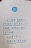道德經(jīng)·帛書版（京東專享易中天手筆刷邊！馬王堆帛書底本，原文超大字+隨文白話翻譯+逐篇逐句解析） 曬單實(shí)拍圖