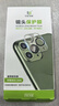 ESCASE適用華為Mate70Pro鏡頭膜mate70pro+透明高清全覆蓋后置攝像頭保護耐磨防刮玻璃全包透明 曬單實拍圖