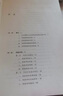 ④建設(shè)項(xiàng)目專項(xiàng)審計(jì)指引詳解 國家衛(wèi)生健康委財(cái)務(wù)司 組織編寫  孫文 主編 衛(wèi)生健康行業(yè)內(nèi)部審計(jì)指引詳解系列叢書 曬單實(shí)拍圖