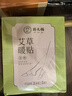 蘄大媽 暖貼熱敷貼溫灸艾灸貼艾草暖腹貼暖寶寶貼 12味草本加大款10貼 曬單實(shí)拍圖