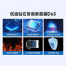 鉆石WiFi智能計量斷路器手機遠程控制通斷已接入米家App 藍牙Mesh計量旗艦款（1-40A） 曬單實(shí)拍圖