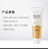 玉蘭油（OLAY）洗面奶乳液泡沫潔面乳男女通用清潔保濕潔面護(hù)膚品洗臉膏節(jié)日禮物 【囤貨裝】乳液潔面乳100g*3支 曬單實(shí)拍圖