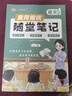 【京東包郵】榮恒 2025新 語(yǔ)文黃岡隨堂筆記二年級上冊人教版同步教材課堂筆記教材全解小學(xué)生課前預習單課后復習同步課本講解書(shū)輔導書(shū) 曬單實(shí)拍圖