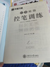 數(shù)獨游戲：四宮格 入門到精通階梯訓練 填字游戲數(shù)字排列 兒童小學生一二三四五六年級 認知數(shù)字數(shù)學培養(yǎng)觀察力 綠色印刷附帶答案 曬單實拍圖