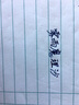 英雄616鋼筆上?？倧S生產(chǎn)懷舊收藏復(fù)古老款經(jīng)典金色帽學(xué)生練字硬筆書(shū)法墨水筆男女士商務(wù)辦公高檔墨水禮盒 酒紅色【盒裝】 0.5mm暗尖 曬單實(shí)拍圖