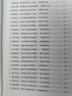 【單品包郵】寒門詭將 生存哲理 智斗權(quán)謀指南 寒門破局逆襲謀略之書歷史真實(shí)案例現(xiàn)代場(chǎng)景應(yīng)用 曬單實(shí)拍圖