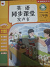 2025新版人教版小學(xué)三年級上冊下冊會(huì )說(shuō)話(huà)的英語(yǔ)同步課堂發(fā)聲書(shū)課本教材全套同步單詞音標字母pep版教科書(shū)3下隨堂練習預習學(xué)習資料 英語(yǔ)同步課堂發(fā)聲書(shū)（同步三年級上下冊） 曬單實(shí)拍圖