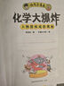 【全5冊(cè)】謝耳朵漫畫動(dòng)物大爆炸 看起來(lái)不可思議卻真實(shí)存在的動(dòng)物科普 童書猛漲知識(shí) 少兒科普漫畫 爆笑動(dòng)物漫畫 兒童文學(xué) 磨鐵圖書 正版包郵 【全5冊(cè)】謝耳朵漫畫·動(dòng)物大爆炸 曬單實(shí)拍圖
