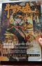 斗羅大陸4終極斗羅漫畫版16-20冊 套裝共5本 曬單實拍圖
