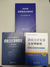 全3冊(cè)2025年版政府會(huì)計(jì)實(shí)務(wù)及案例解析+政府會(huì)計(jì)準(zhǔn)則制度原文應(yīng)用指南解釋規(guī)定+政府財(cái)務(wù)報(bào)告編制辦法及操作指南 立信會(huì)計(jì)出版社 政府會(huì)計(jì)3冊(cè) 曬單實(shí)拍圖