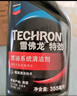 雪佛龍（Chevron）特勁TCP汽油添加劑 355毫升2瓶 燃油寶除積碳 原液進口汽車清潔劑 曬單實拍圖