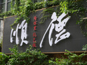 松下（Panasonic）G100D 微單/單電/無反數(shù)碼相機(jī) 專業(yè)收音 翻轉(zhuǎn)自拍Vlog-L相機(jī) 學(xué)生相機(jī) 內(nèi)置三個麥克風(fēng) G100D+【12-60+25F1.7】雙白盒套裝 曬單實拍圖
