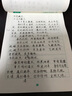 六品堂八年級上冊古詩文字帖人教版語文同步初中古詩詞練字帖初中生專用描紅練字本 曬單實拍圖
