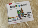 我的情緒小怪獸立體書 3-6歲兒童情緒管理繪本3D互動(dòng)立體游戲書低幼認(rèn)知幼兒園故事書兒童 樂樂趣童書  省錢卡暑假作業(yè) 一升二暑假銜接 小升初暑假銜接 曬單實(shí)拍圖