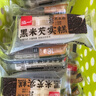 泓一黑米芡實(shí)糕八珍糕點(diǎn)心米糕早餐0蔗糖休閑零食品傳統(tǒng)中式代餐500g 曬單實(shí)拍圖