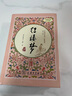 紅樓夢 全本無刪減（精裝四大名著 足本典藏 無障礙閱讀 注音解詞釋疑）內(nèi)附人物關系圖 曬單實拍圖