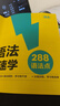 學(xué)而思 初中英語語法中考考頻分區(qū)速學(xué) 配視頻講解課練習(xí)題 初中英語詞匯 中考題型分類速記 單詞考點語法點的應(yīng)試語法書大全 初中英語語法·中考考頻分區(qū)速學(xué) 曬單實拍圖