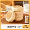 漢堡胚漢堡包兒童速食早餐半成品方形面包胚家用圓形全麥美式漢堡 全麥英式麥芬【4個(gè)】200g 曬單實(shí)拍圖