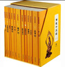 佛教十三經(jīng) 全12冊 原文 注釋 譯文 中華書局 平裝32開函套 曬單實拍圖