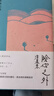 除你之外（席慕蓉詩(shī)集典藏版） 曬單實(shí)拍圖