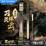 點(diǎn)石制筆時(shí)空艙黑時(shí)空限定雙珠速干按動(dòng)中性筆精品裝黑金桿-萬靈祥云DS-0154A3 曬單實(shí)拍圖