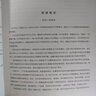 【新華書(shū)店正版】 瑜伽之光 B.K.S.艾揚格 特種醫學(xué) 曬單實(shí)拍圖