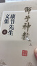 邵子神數全2冊正版上下 康節先生文集4 周易邵氏學(xué) 邵雍著(zhù) 閔兆才編校 先天象數學(xué) 精數理之妙 華齡出版社 【全2冊】邵子神數（康節先生文集4） 曬單實(shí)拍圖
