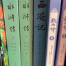 西游記 七年級上初一初中必讀 人民文學(xué)出版社 原著版完整無刪減注釋豐富定本（套裝上下全2冊）中國古典文學(xué)讀本叢書四大名著1-9年級小學(xué)初中高中必讀書單語文推薦閱讀古白話文人民文學(xué)出版社 人文版 小說 曬單實(shí)拍圖