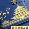 金值國潮筆記本本子保溫杯禮盒套裝教師節(jié)禮物商務(wù)文創(chuàng)伴手禮紀(jì)念品精美記事本送老師生日禮物 深海藍(lán) 曬單實拍圖