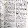 現(xiàn)代漢語詞典正版古漢語常用字字典成語大詞典商務(wù)印書館第七版7初中生高中生工具書專用正版第5-6-7-8-12版第七版大詞典詞典中國古代漢語現(xiàn)代漢語詞典第7版 【全3本】現(xiàn)代漢語+古漢語+成語詞典 曬單實拍圖