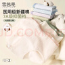 雪茜曼內(nèi)褲女純棉無痕7A抗菌襠醫(yī)用級(jí)中腰親膚少女生三角褲新款提花內(nèi)褲 曬單實(shí)拍圖