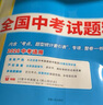 天利38套2026中考 英語(yǔ) 全國(guó)中考試題精選 2025中考真題試卷中考總復(fù)習(xí) 曬單實(shí)拍圖