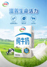 伊利 純牛奶整箱250ml*21盒 全脂牛奶 優(yōu)質乳蛋白 禮盒裝 5月底產(chǎn) 曬單實拍圖