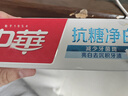 中華抗糖牙膏海鹽薄荷120g 抗敏含氟 4周凈白 去糖化物【采銷優(yōu)選】 曬單實(shí)拍圖