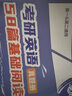 【官方自營(yíng)正版+贈(zèng)配套視頻】劉曉艷2026考研英語(yǔ)58篇基礎(chǔ)閱讀劉曉燕英一英二 可搭配真相歷年真題紅寶書句句真研唐遲閱讀的邏輯閱讀狂歡節(jié) 曬單實(shí)拍圖