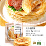 大希地 麥香手抓餅 2000g 20片 兒童早餐 冷凍面點方便速食 烤腸伴侶 曬單實拍圖