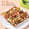 益生元每日堅果能量棒兒童出游教師節(jié)零食多口味堅果棒360g*3盒 曬單實拍圖
