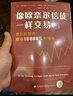 【正版包郵】像歐奈爾信徒一樣交易2 我們在股市賺得18000%的策略 吉爾·莫拉雷斯 克瑞斯·卡徹 著(zhù) 上海財經(jīng)大學(xué)出版社 新華書(shū)店旗艦店圖書(shū)書(shū)籍 圖書(shū) 曬單實(shí)拍圖