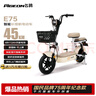 飛鴿E75智能電動(dòng)自行車45公里長續(xù)航電動(dòng)車鉛酸電池48V12Ah電瓶車新國標(biāo)上班代步小電驢源彩漫步白 曬單實(shí)拍圖