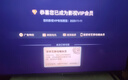 海信電視小墨E5Q Pro 65英寸超畫質(zhì)U+Mini LED 信芯芯片 墨晶屏300Hz 65E5Q-PRO E5NPRO+升級國家補(bǔ)貼 曬單實(shí)拍圖