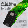 魚缸清洗刷工具磁力刷強(qiáng)磁吸力璃擦雙面清理魚缸工具魚缸刷子擦缸 大號(hào)磁力刷 曬單實(shí)拍圖