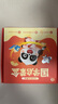 寶寶巴士繪本3-6歲國學(xué)啟蒙盒漢字啟蒙幼兒園早教書識字書 經(jīng)典誦讀國學(xué)點讀早教機幼小銜接古詩詞故事書 國學(xué)啟蒙盒+有趣的漢字（不含筆） 曬單實拍圖