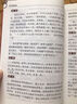 世說新語 古文觀止 世說新語完整版 初中正版原版完整版無刪減初中版初一七年級文言文帶翻譯 【單冊】世說新語--完整版519頁 官方正版 曬單實(shí)拍圖